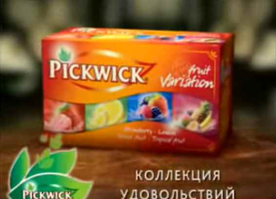 Музыка из рекламы Pickwick - Попробуй новую коллекцию