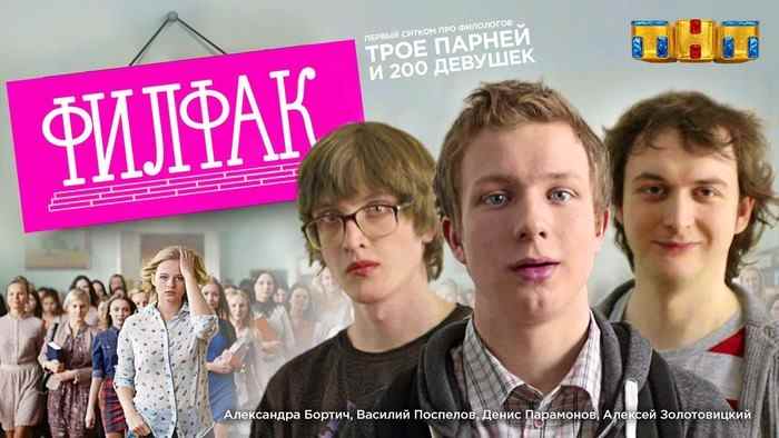 Музыка из рекламы ТНТ - ФилФак Музыка из рекламы ТНТ - ФилФак