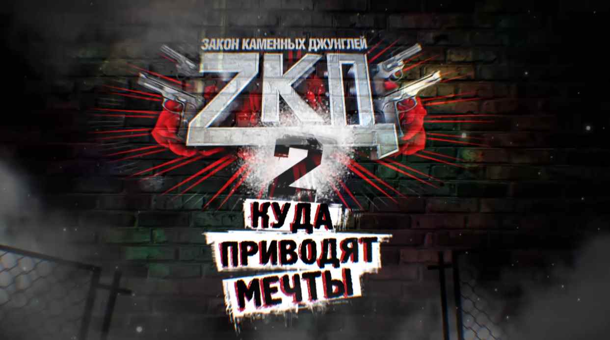 Музыка из рекламы ТНТ - ЗКД2. Куда приводят мечты Музыка из рекламы ТНТ - ЗКД2. Куда приводят мечты
