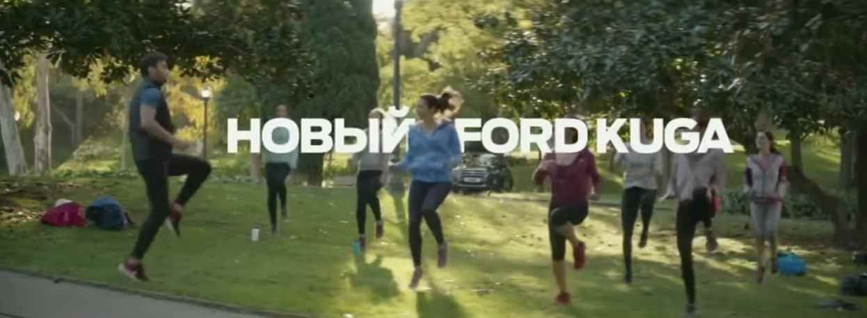 Музыка из рекламы Ford Kuga - Почувствуйте себя неудержимым Музыка из рекламы Ford Kuga - Почувствуйте себя неудержимым