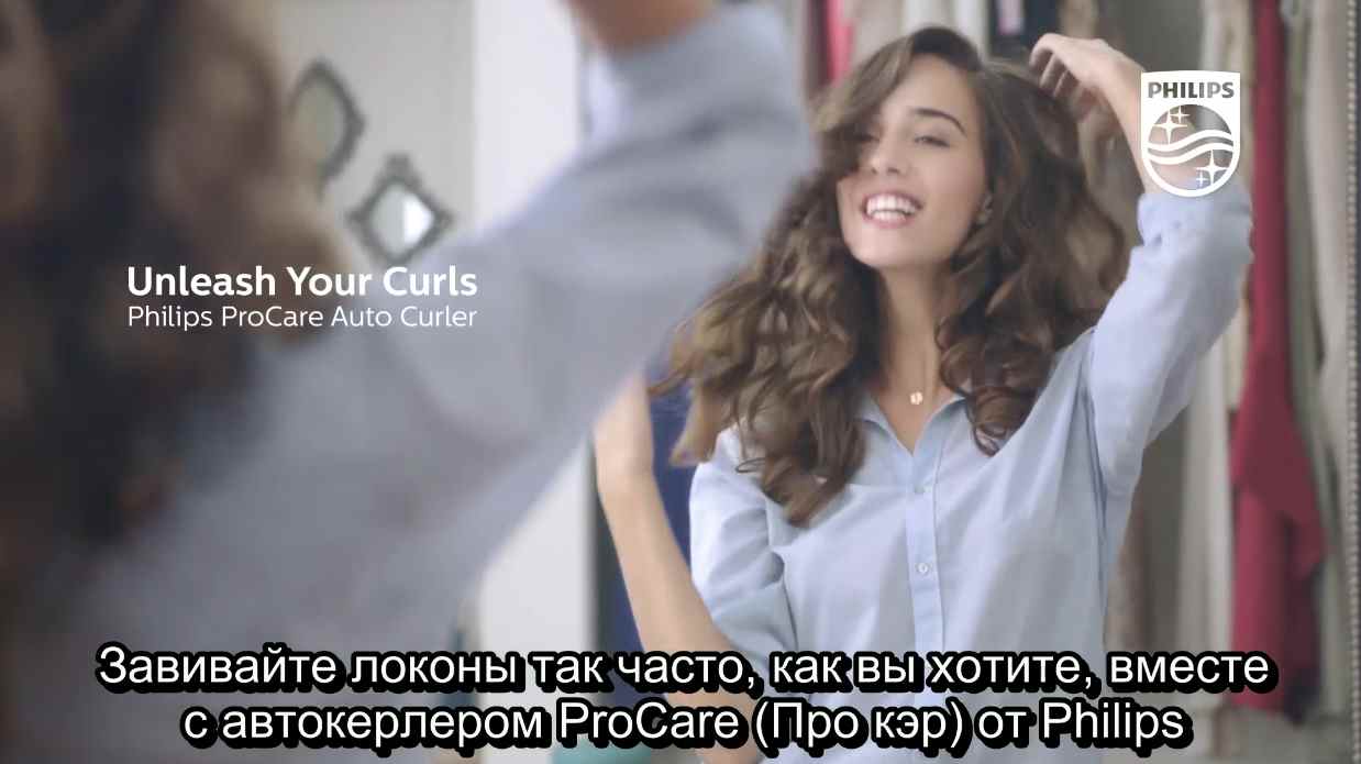 Музыка из рекламы Philips - Стайлер для автоматической завивки ProCare HPS940 Музыка из рекламы Philips - Стайлер для автоматической завивки ProCare HPS940