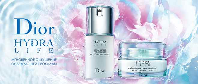 Музыка из рекламы Dior Hydra Life – The new sorbet hydration