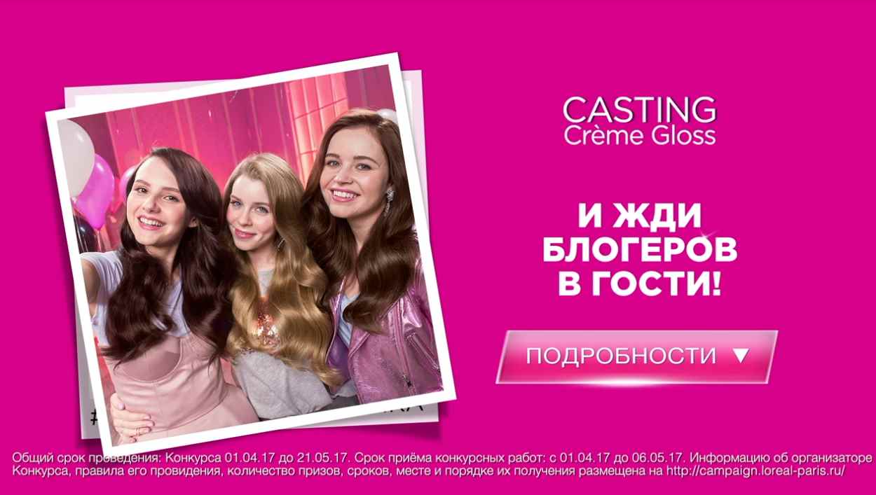 Музыка из рекламы L'Oréal - Покрасить волосы Музыка из рекламы L'Oréal - Покрасить волосы