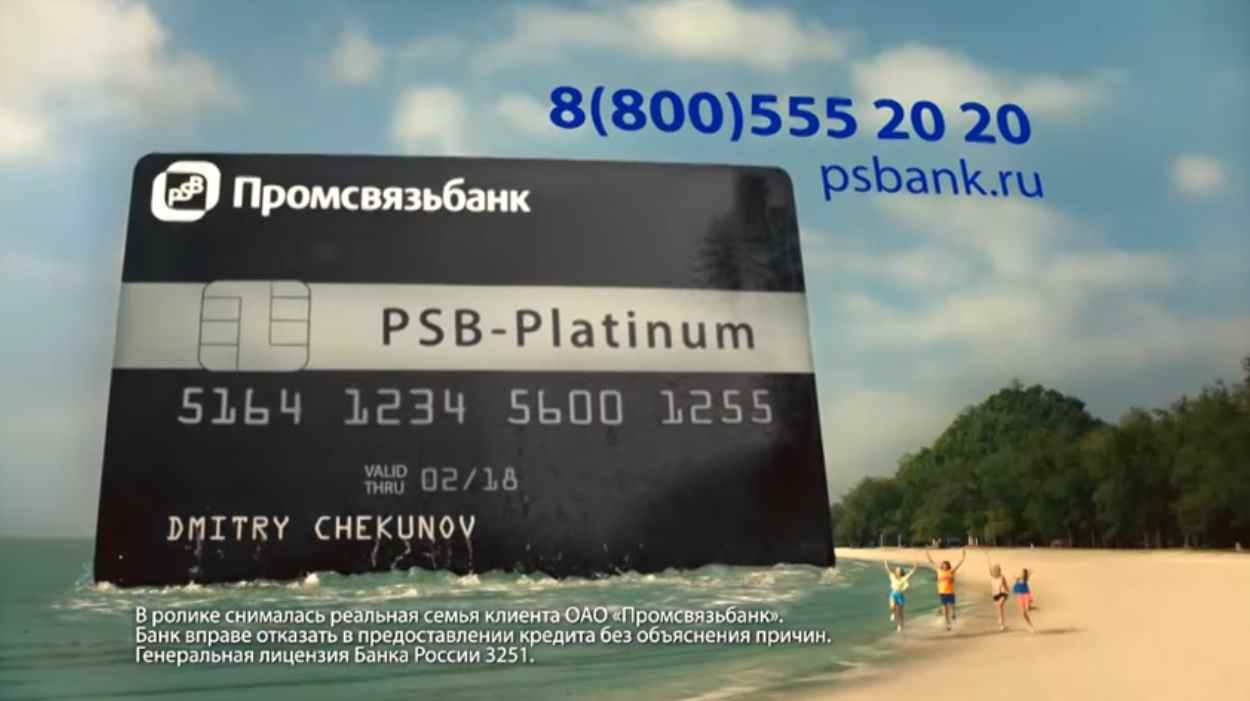 Музыка из рекламы Промсвязьбанк - Дима может больше! Музыка из рекламы Промсвязьбанк - Дима может больше!