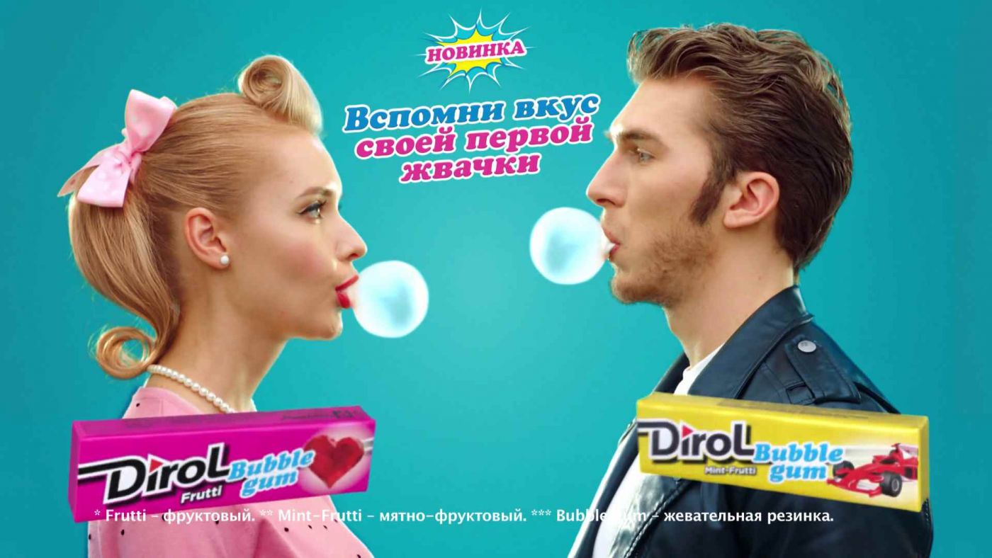 Музыка из рекламы Dirol - Вспомни вкус своей первой жвачки