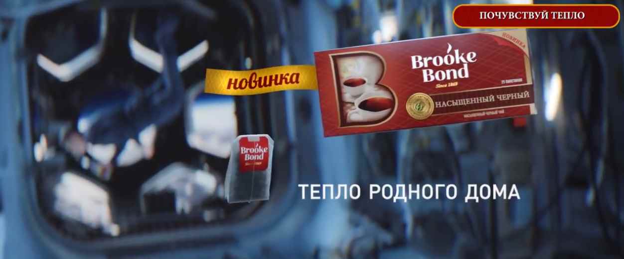 Музыка из рекламы Brooke Bond - Тепло родного дома Музыка из рекламы Brooke Bond - Тепло родного дома