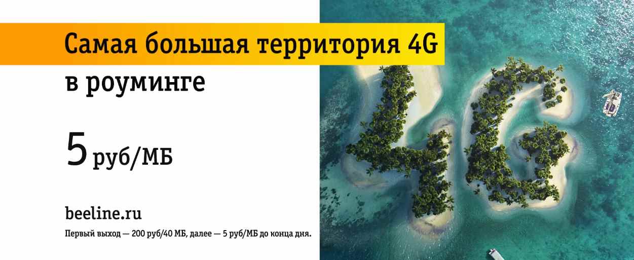 Музыка из рекламы Билайн - #достаньВСЕХ Музыка из рекламы Билайн - #достаньВСЕХ