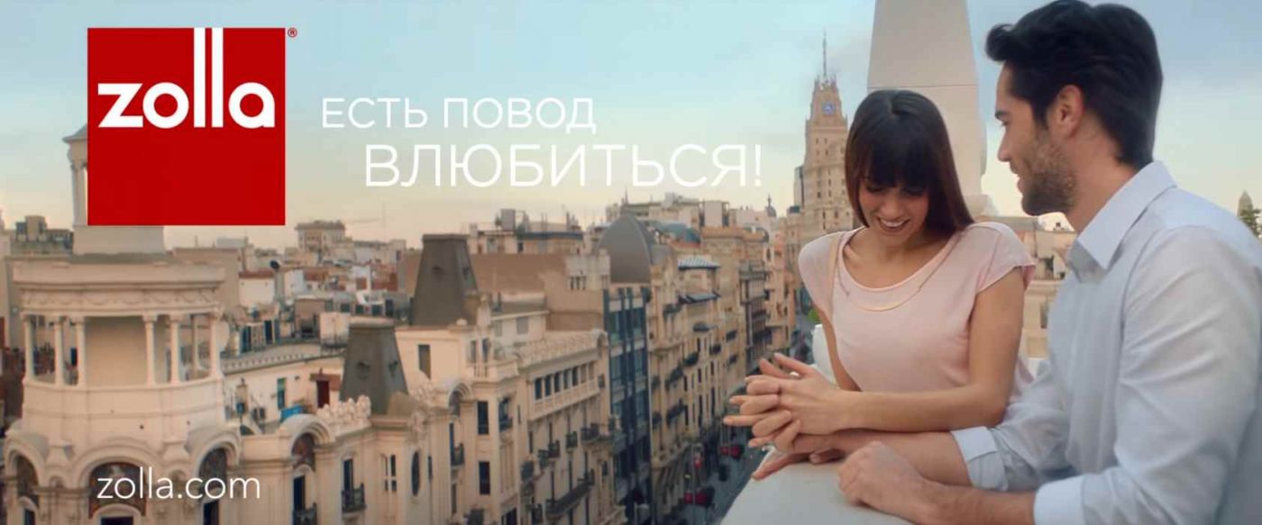 Музыка из рекламы Zolla - Есть повод влюбиться Музыка из рекламы Zolla - Есть повод влюбиться