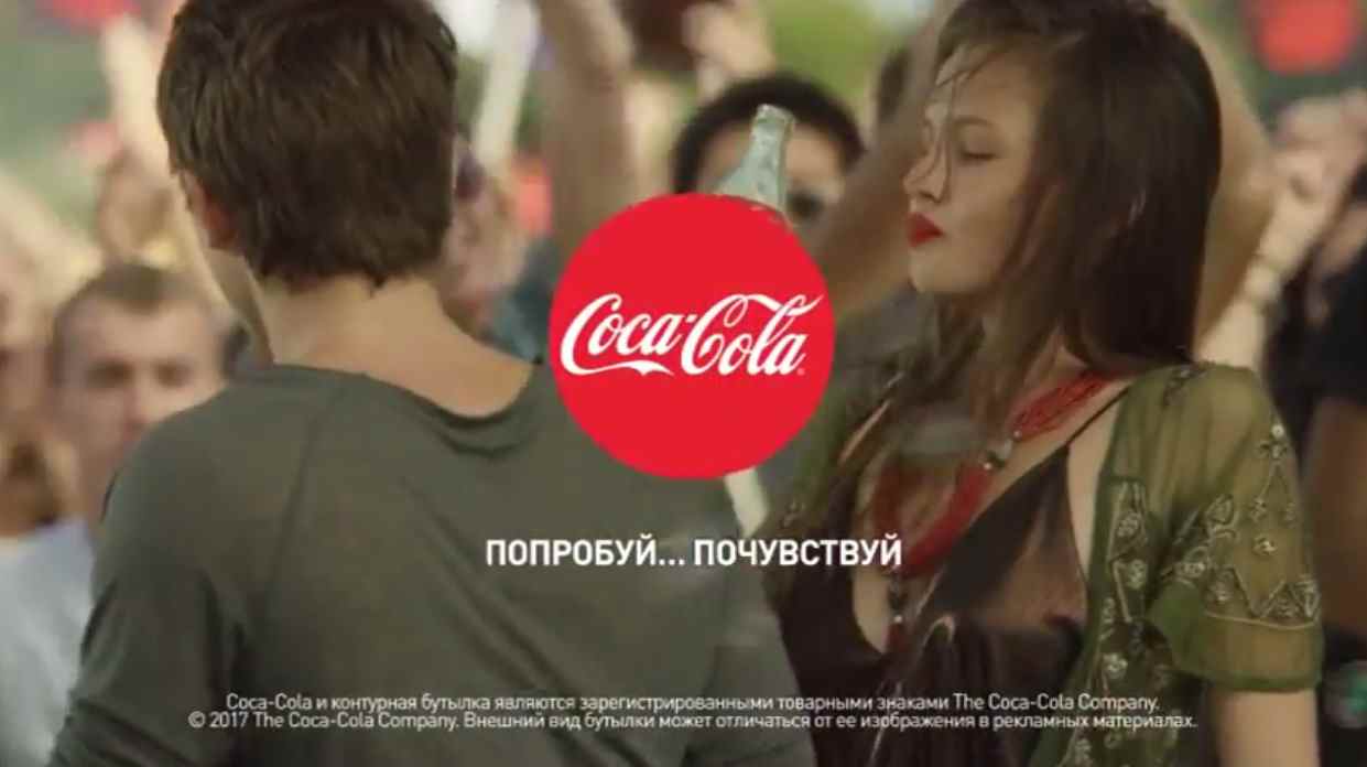Музыка из рекламы Coca-Cola - #ЛетоКНамПриходит
