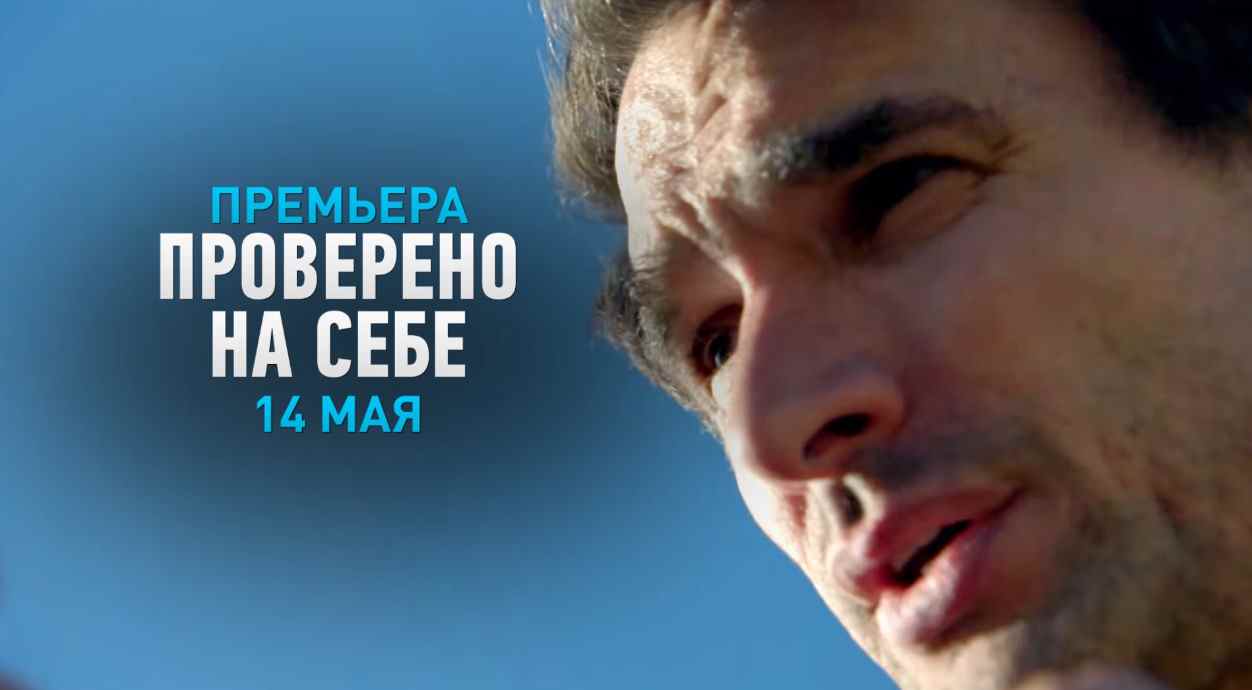 Музыка из рекламы Discovery - Проверено на себе Музыка из рекламы Discovery - Проверено на себе