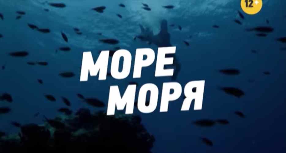 Музыка из рекламы СТС - Море моря Музыка из рекламы СТС - Море моря