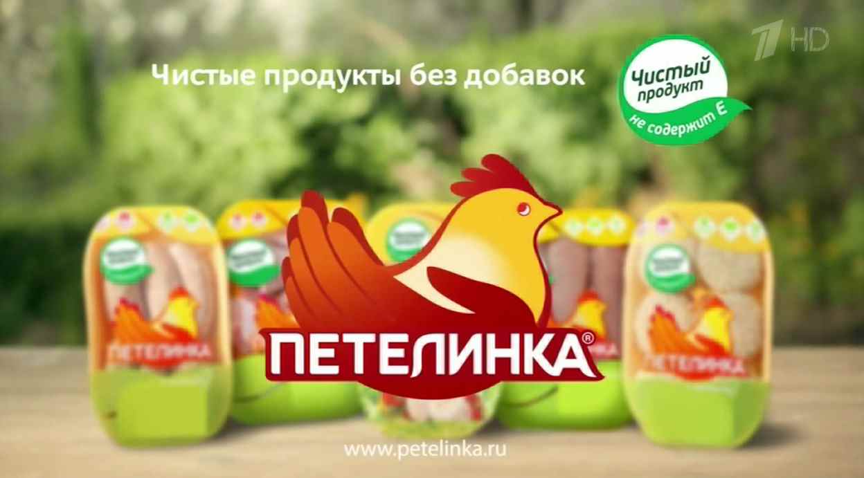 Музыка из рекламы Петелинка - Чистые продукты без добавок Музыка из рекламы Петелинка - Чистые продукты без добавок