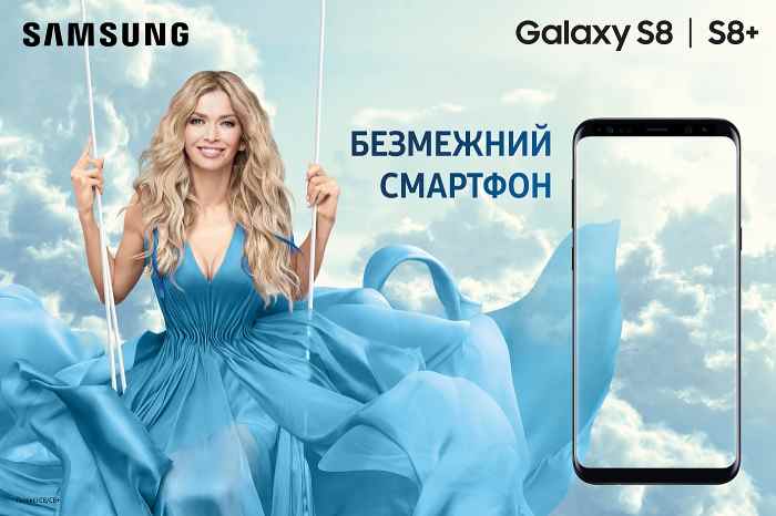 Музыка из рекламы Samsung Galaxy S8 и S8+ - Безмежний смартфон (Вера Брежнева)