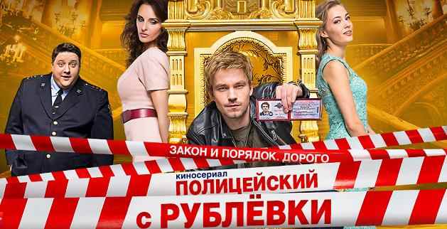 Музыка из рекламы ТНТ - Полицейский с Рублёвки 2. Демон Музыка из рекламы ТНТ - Полицейский с Рублёвки 2. Демон