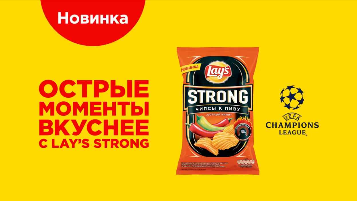 Музыка из рекламы Lay's Strong Bar - Острые моменты Музыка из рекламы Lay's Strong Bar - Острые моменты