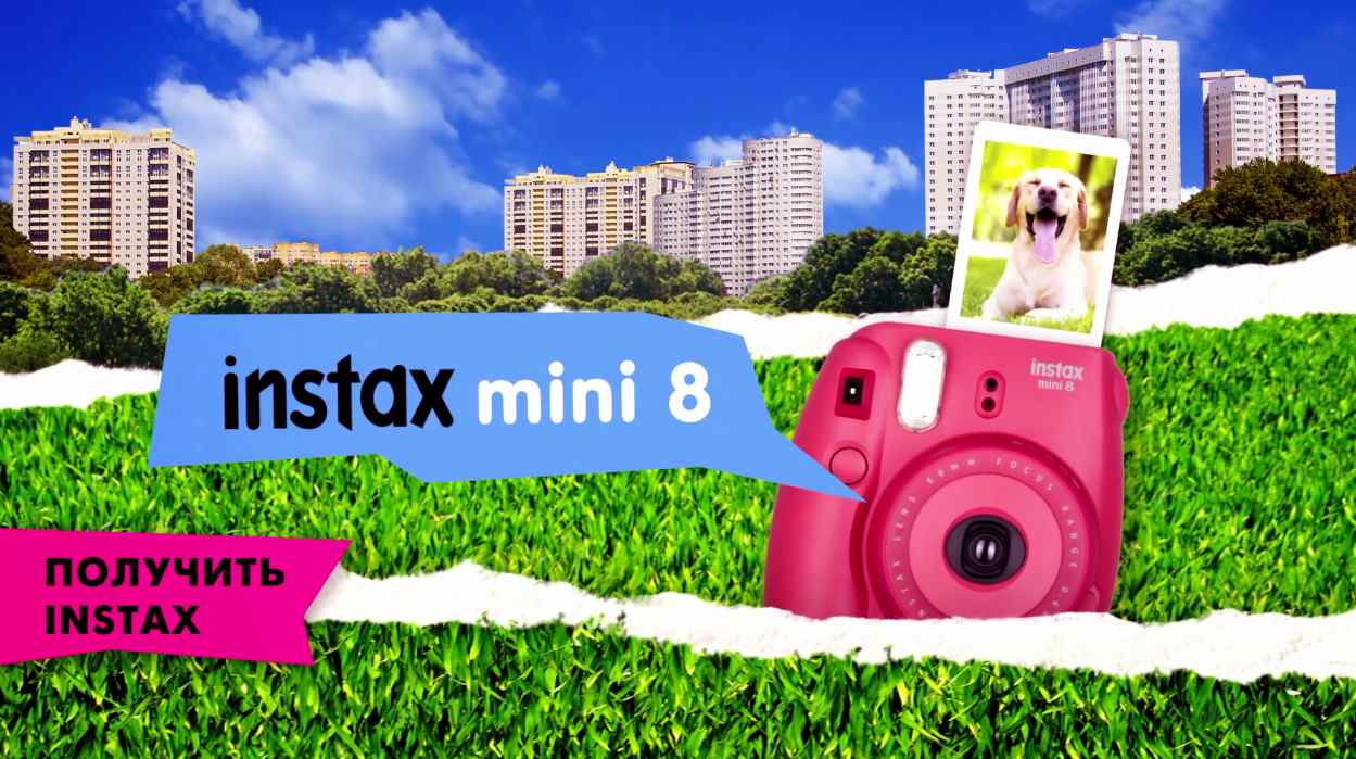 Музыка из рекламы Fujifilm Instax mini 8 - Сочные моменты Музыка из рекламы Fujifilm Instax mini 8 - Сочные моменты