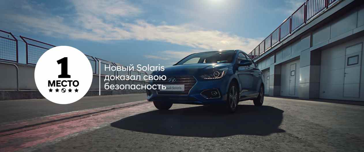 Музыка из рекламы Hyundai Solaris - Краш-тест