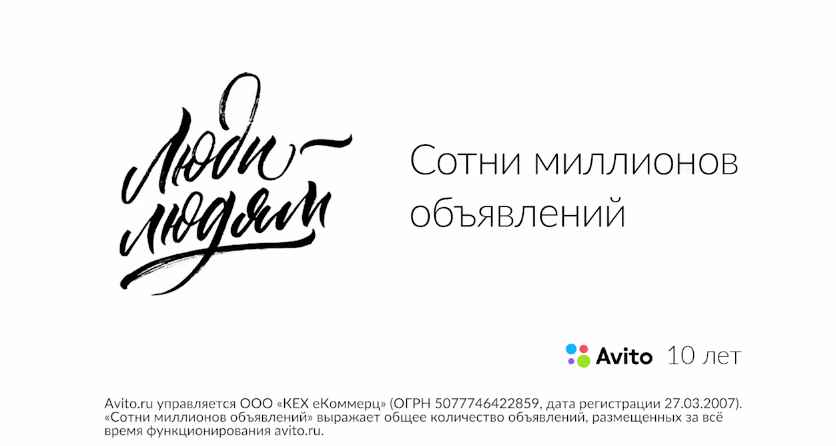 Музыка из рекламы Avito - Люди людям Музыка из рекламы Avito - Люди людям