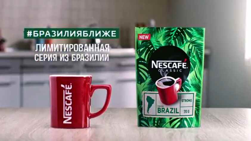 Музыка из рекламы NESCAFÉ - Classic из Бразилии