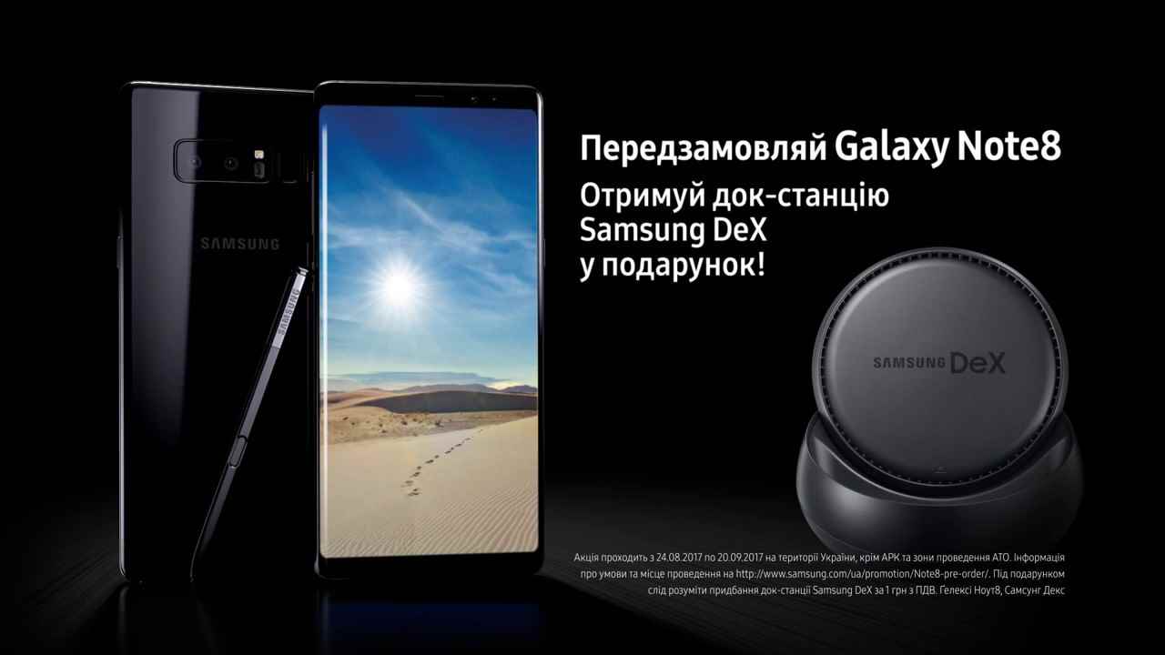 Музыка из рекламы Samsung Galaxy Note8 - Роби надзвичайне