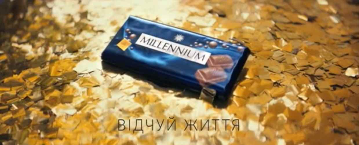 Музыка из рекламы Millennium - Вiдчуй Життя