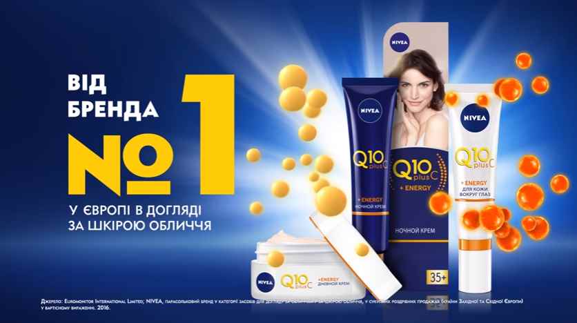 Музыка из рекламы NIVEA - Новий нічний крем NIVEA Q10+C+Energy Музыка из рекламы NIVEA - Новий нічний крем NIVEA Q10+C+Energy