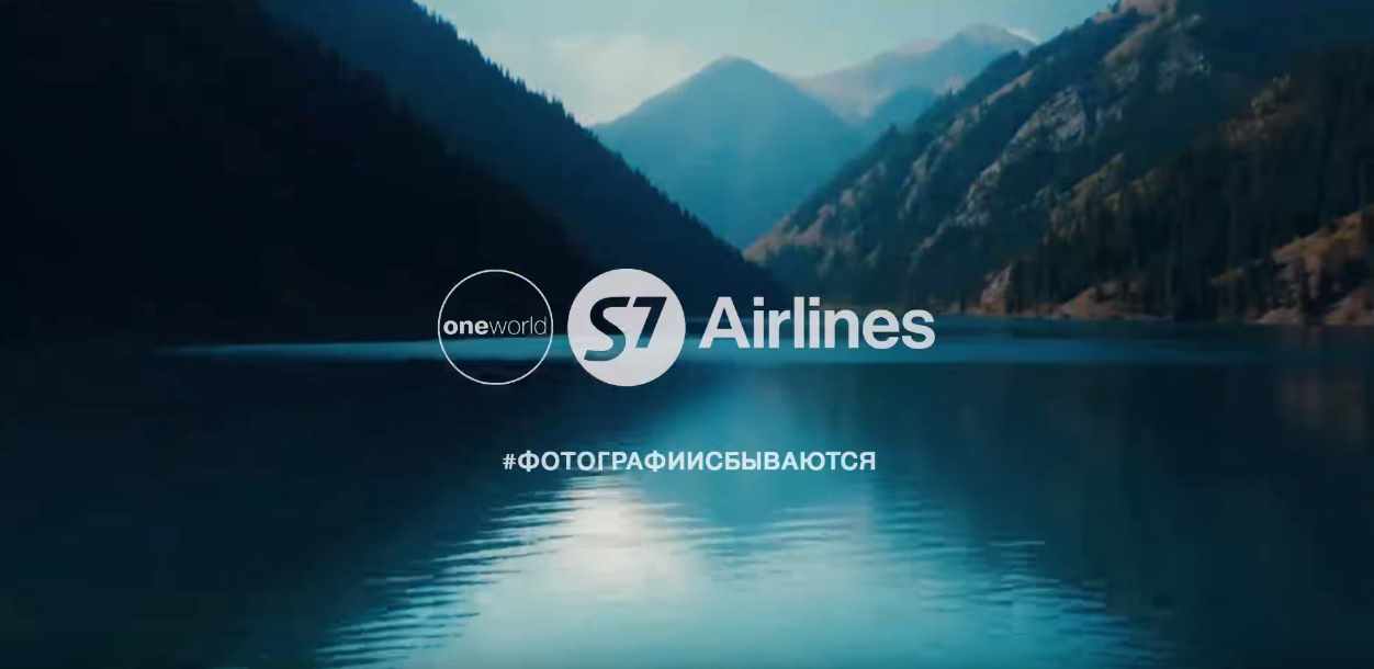 Музыка из рекламы S7 Airlines - Фотографии сбываются Музыка из рекламы S7 Airlines - Фотографии сбываются