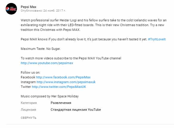 Музыка из рекламы Pepsi Max – Try A New Tradition This Christmas