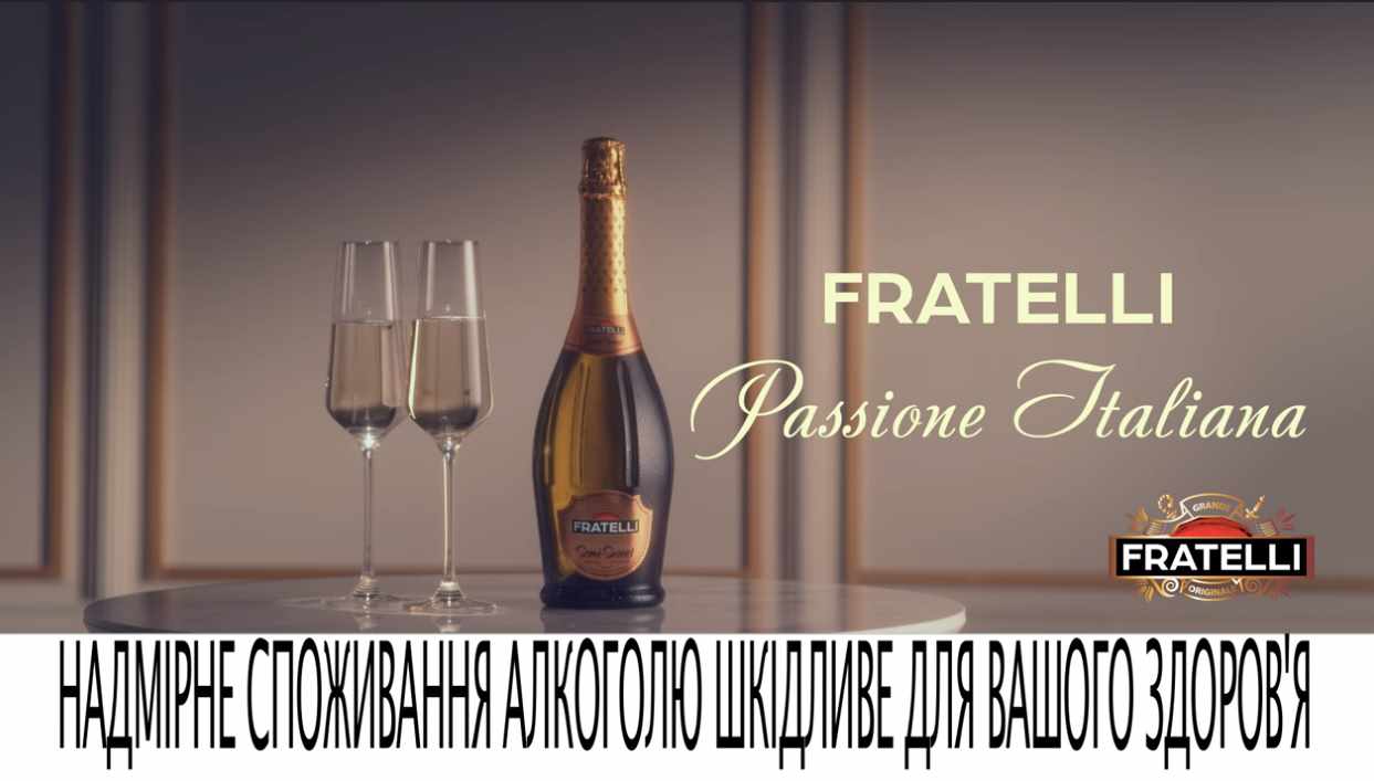 Музыка из рекламы Fratelli - Passione Italiana!