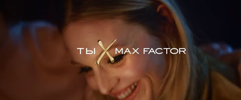 Музыка из рекламы Max Factor - Знаешь правду о красоте?