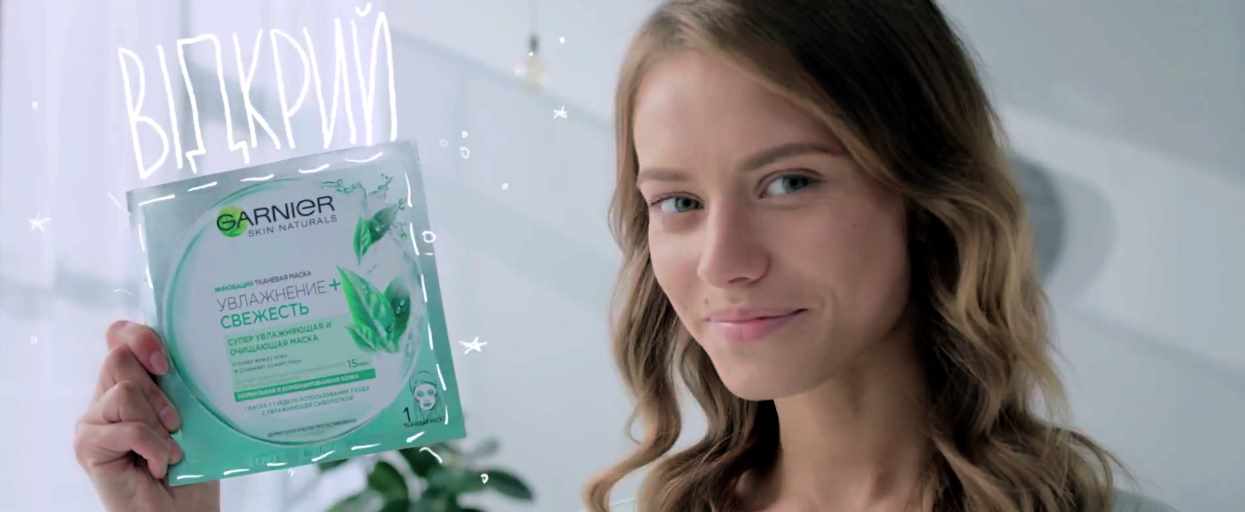 Музыка из рекламы Garnier - Тканевая маска. Cвежесть Музыка из рекламы Garnier - Тканевая маска. Cвежесть