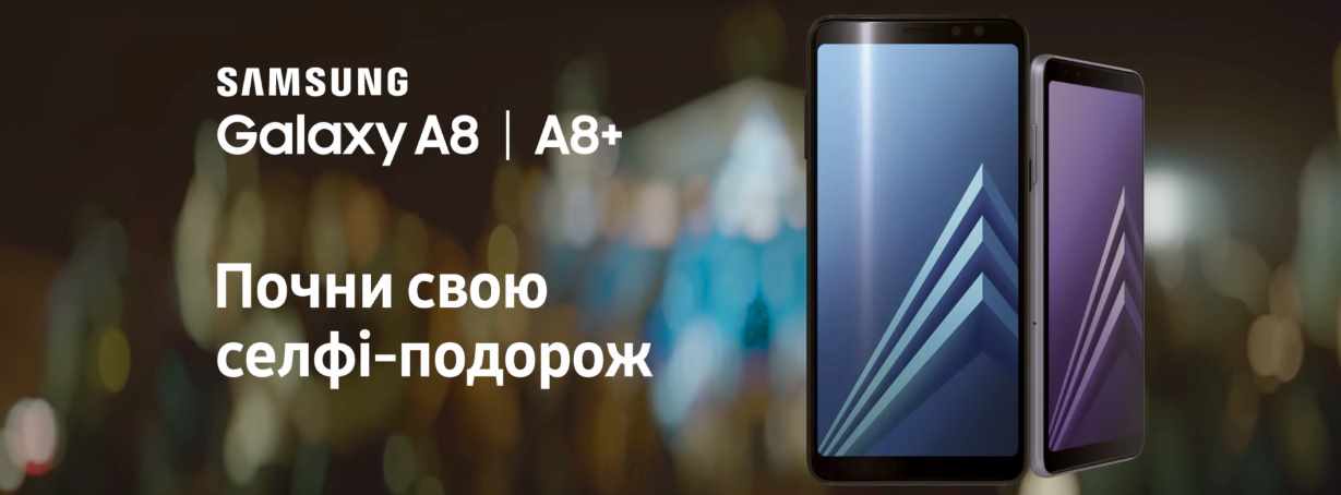 Музыка из рекламы Samsung - Новий Galaxy A8 и А8+