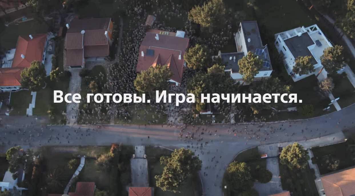 Музыка из рекламы PlayStation PlayLink - Игра начинается Музыка из рекламы PlayStation PlayLink - Игра начинается