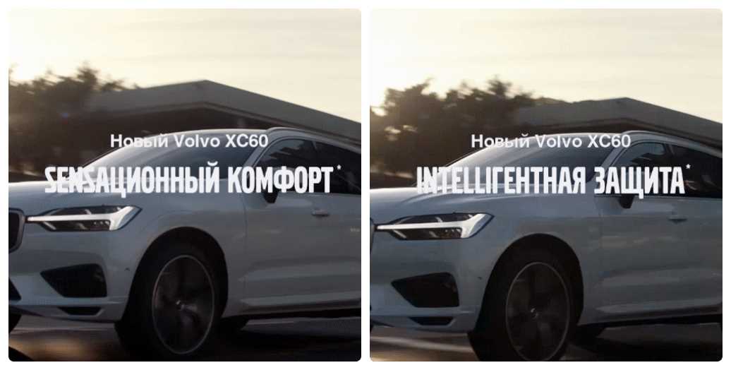 Музыка из рекламы Volvo XC60 - Intelliгентная и Sensационная  защита