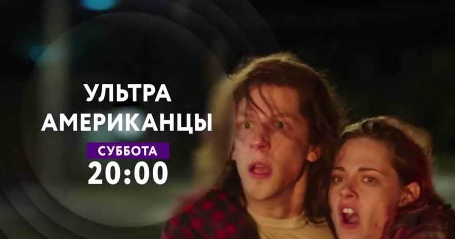 Музыка из рекламы ТНТ4 - Ультраамериканцы Музыка из рекламы ТНТ4 - Ультраамериканцы