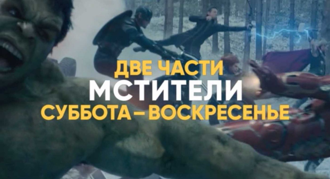 Музыка из рекламы СТС - Мстители. Две части Музыка из рекламы СТС - Мстители. Две части