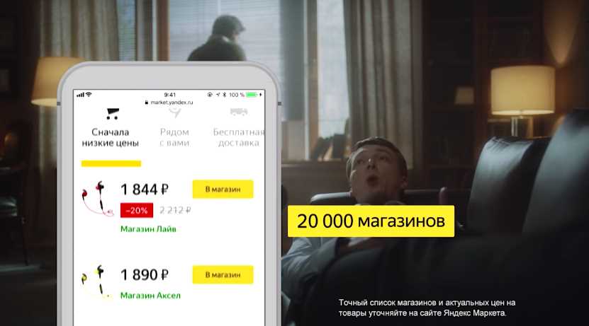 Музыка из рекламы Яндекс - Наушники по лучшей цене