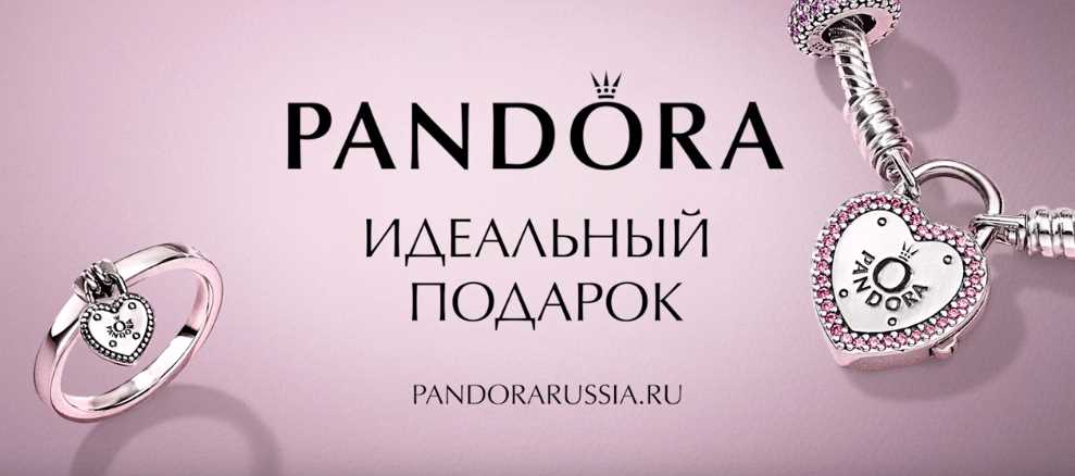 Музыка из рекламы PANDORA - Идеальная женская месть
