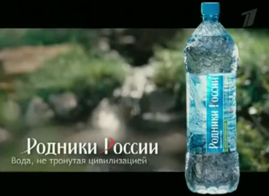 Музыка из рекламы Родники России - Вода, не тронутая цивилизацией