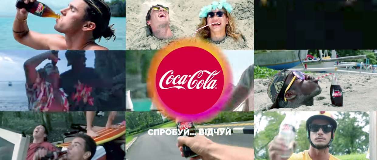 Музыка из рекламы Coca-Cola - Літо вже тут!