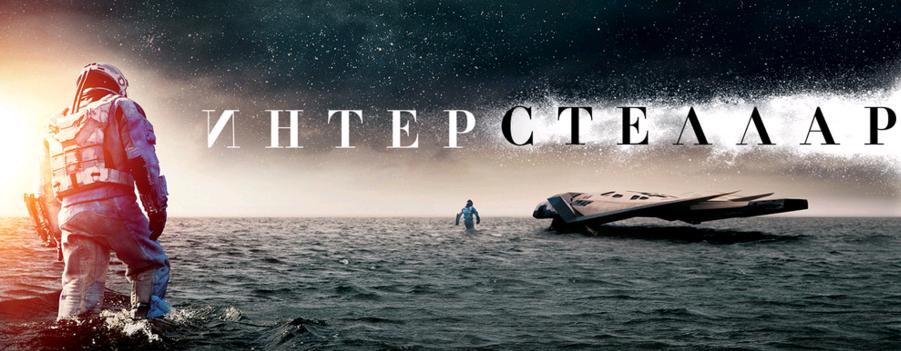 Музыка из рекламы СТС - Интерстеллар Музыка из рекламы СТС - Интерстеллар