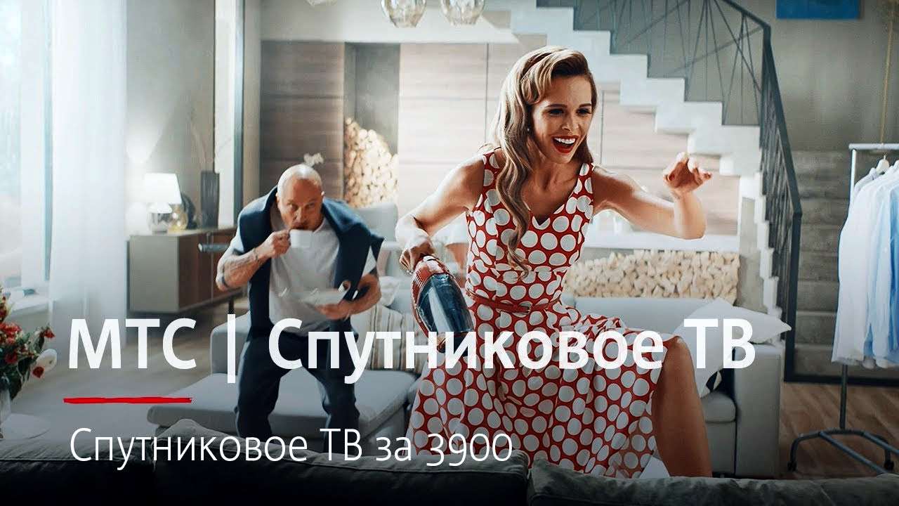 Музыка из рекламы МТС - Спутниковое ТВ (Дмитрий Нагиев, Дмитрий Маликов)