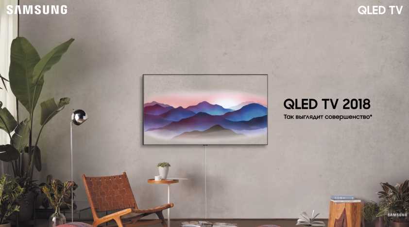 Музыка из рекламы Samsung QLED TV - Так выглядит совершенство