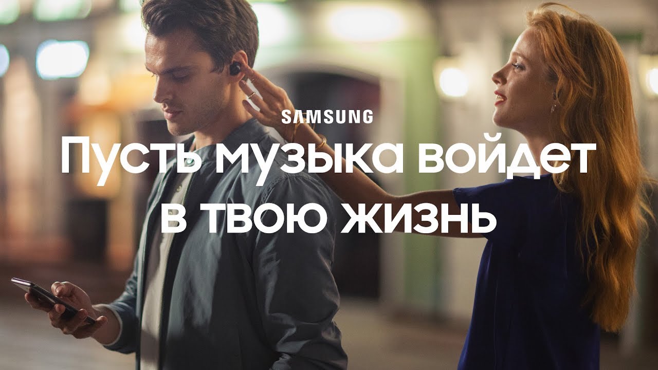 Музыка из рекламы Samsung Galaxy S9 | S9+ - Подарки при покупке