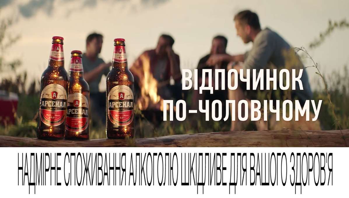 Музыка из рекламы Arsenal - О чём отдыхают мужчины Музыка из рекламы Arsenal - О чём отдыхают мужчины