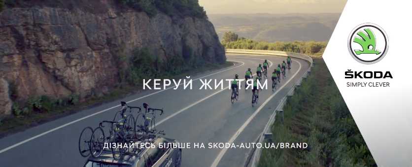 Музыка из рекламы Skoda - Управляй жизнью Музыка из рекламы Skoda - Управляй жизнью