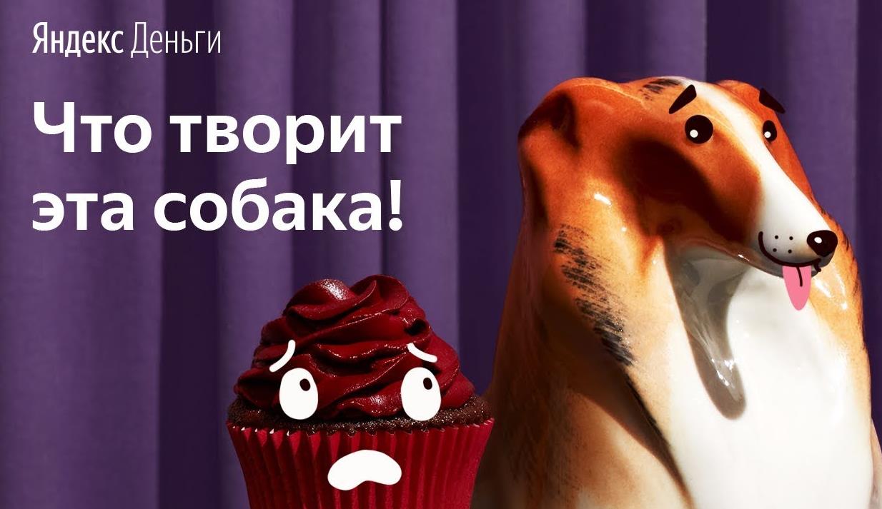 Музыка из рекламы Яндекс.Деньги - Дополнительный кэшбэк