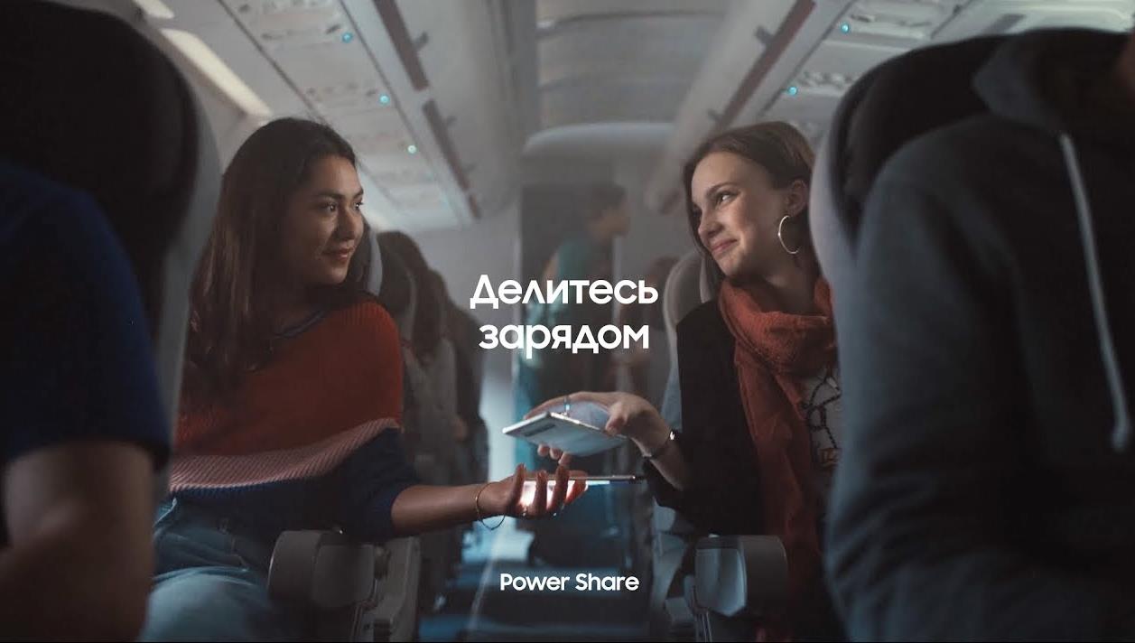 Музыка из рекламы Samsung - Будьте рядом, чтобы делиться зарядом!