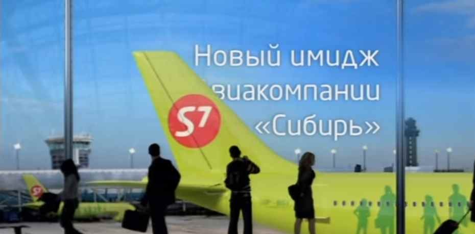 Музыка из рекламы S7 - Свобода выбирать Музыка из рекламы S7 - Свобода выбирать