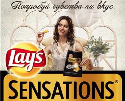 Музыка из рекламы Lays Sensations - попробуй чувства на вкус Музыка из рекламы Lays Sensations - попробуй чувства на вкус